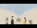 조유리 가을 상자 With 이석훈 조유리 가을 상자 With 이석훈