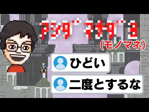 国民的女優のモノマネで大ブーイングをくらうP-P