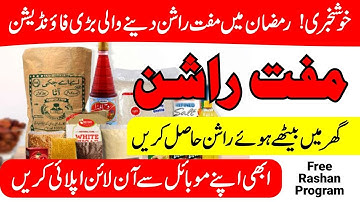 How to Get Free Rashan | Free Rashan Program Online Registration 2023 | Taqatwar Pakistan