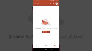 شرح طريقة استخدام برنامج بوربوينت على الهاتف بتفصيلاته