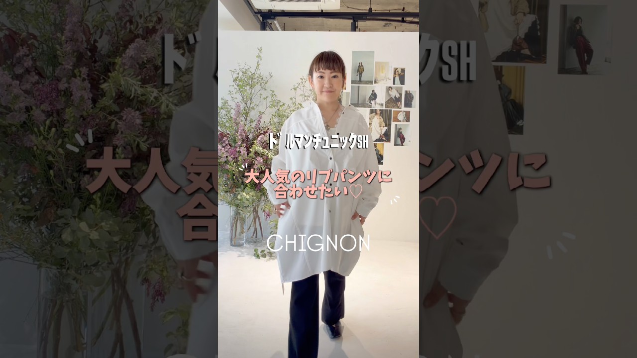 大人気リブパン再販きたー❣️CHIGNONご予約 "再再販 ソフトリブフレアPT"とにかく履き心地最高で痩せ見え効果✨✨✨