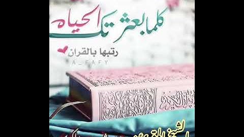 عبد الكريم حمادوش.. تلاوة من سورة سبأ
