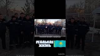 Обращение к президенту и народу Казахстана