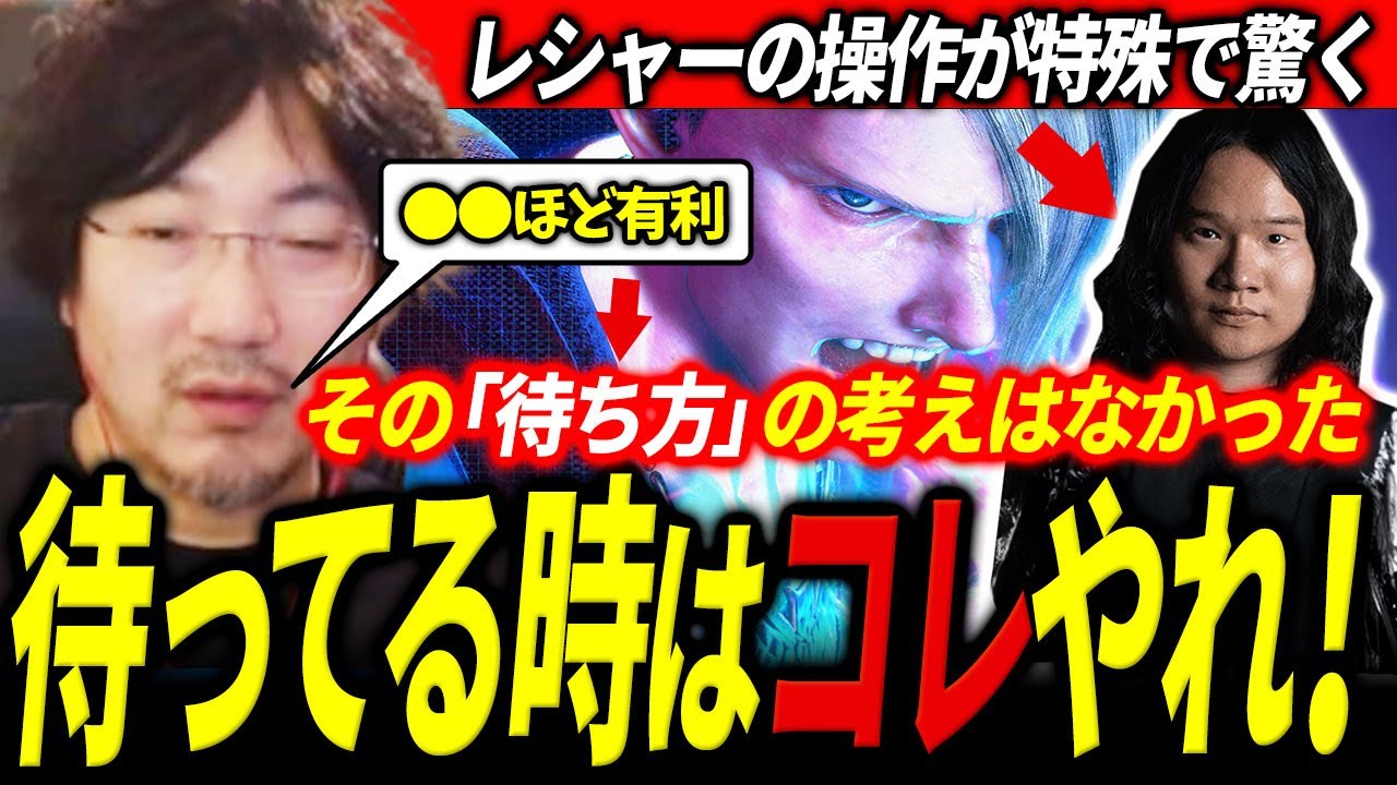 【ウメハラの思考】弱い方が早く終わらせるのはそういう理由 レシャーの操作方法が●● スト6ライブ雑談