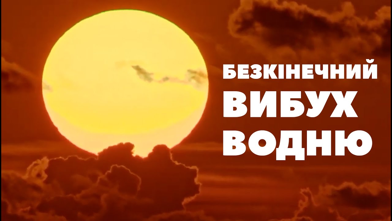 Со нце 1. Со нце 1