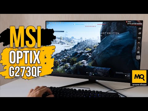 MSI OPTIX G273QF обзор. Игровой 27-дюймовый IPS с 165 Гц