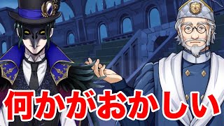 【何かがおかしい】クロウリー学園長・・・まさか気付いてないわけありませんよね？（CV.宮本充）【ツイステッドワンダーランド・Twisted-Wonderland】