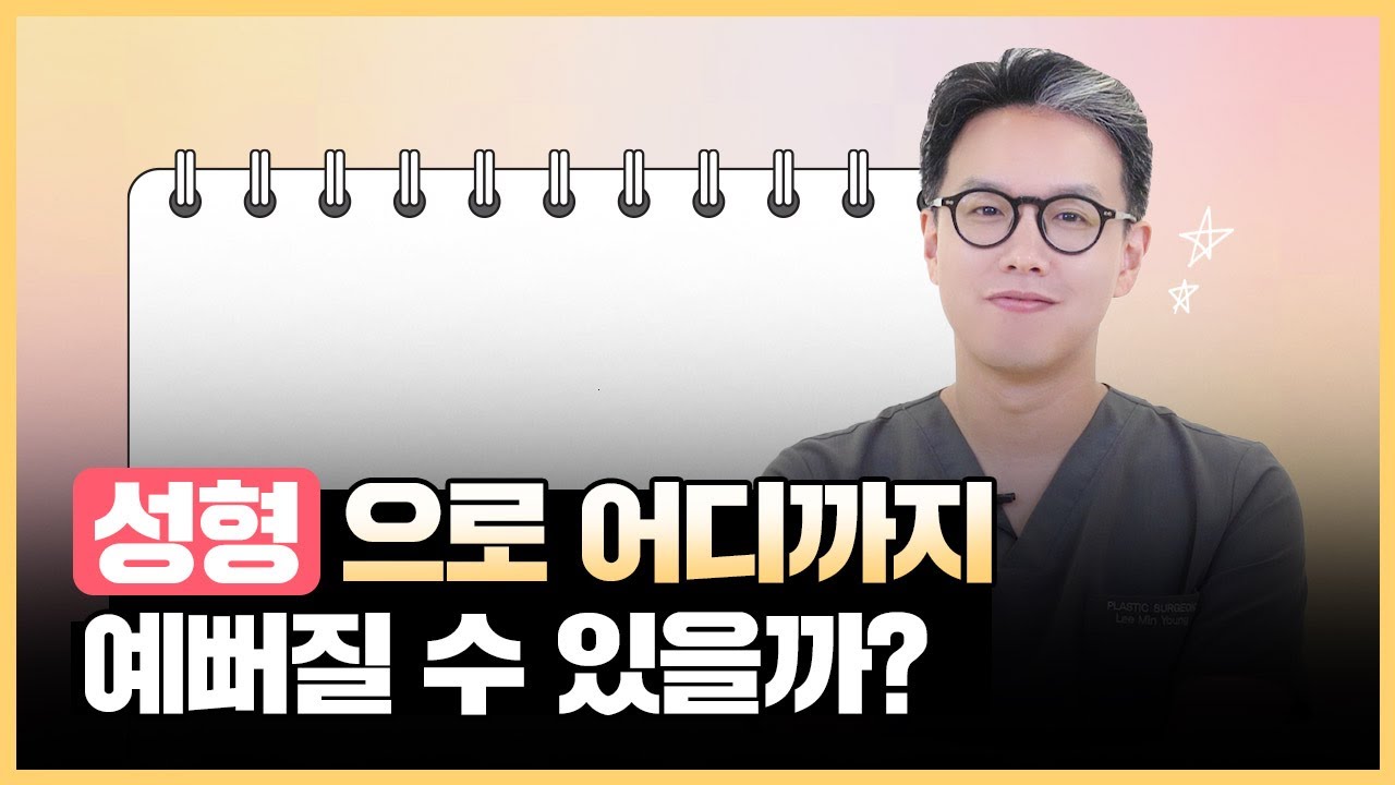 진화하고 있는 성형수술! 과연 어디까지 예뻐질 수 있을까?