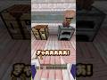 村人さんと床を張り替えていたら #マイクラ #マインクラフト #minecraft #shorts