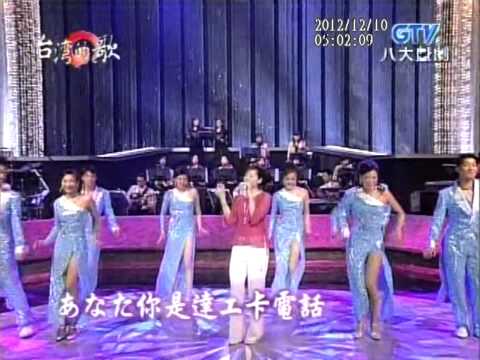 曾心海+舞池+阿娜答+台灣的歌