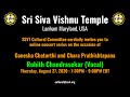 Ssvt cultural committee presents rohith chandrasekar