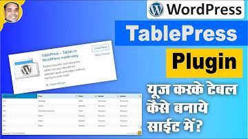 How to create table with tablepress plugin in wordpress site | Tablepress plugin tutorial in hindi