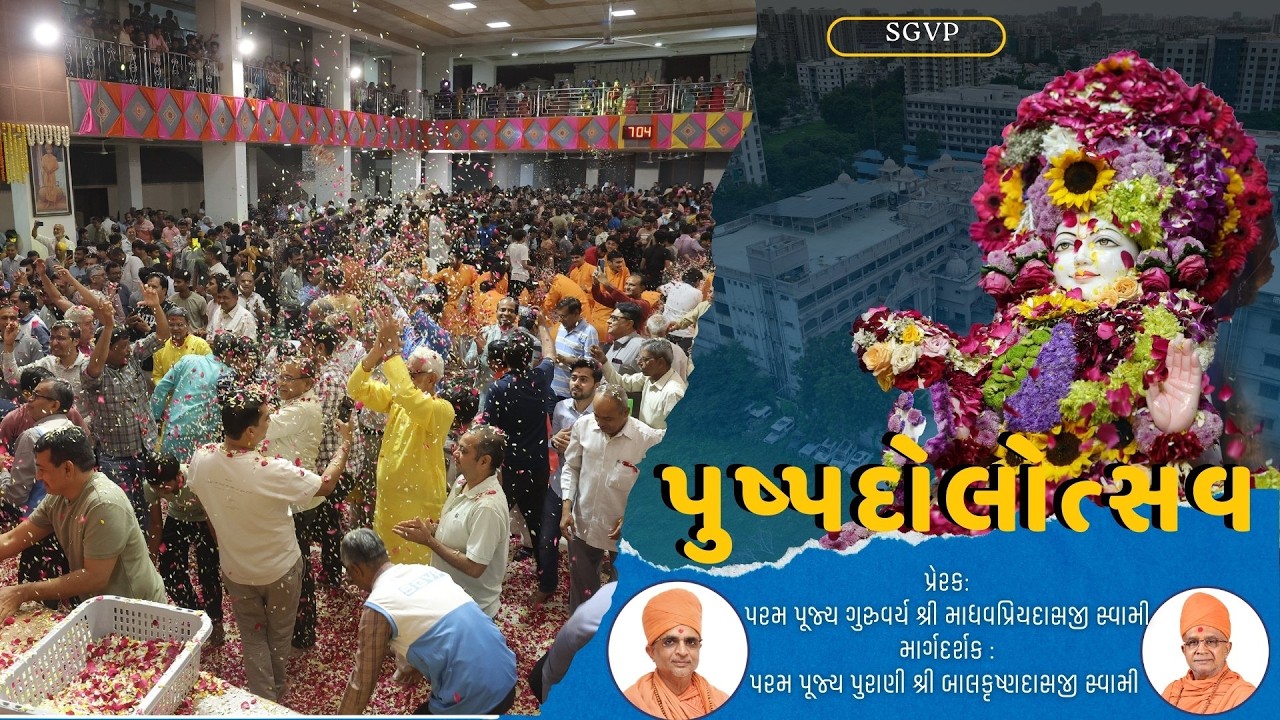 Highlight Pushpdolotsav Celebration 2026 || Memnagar Gurukul || Holi Festival || Rangotsav ||