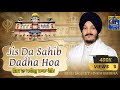 Jis Da Sahib Dadha Hoa Bhai Jagjit Singh Babiha