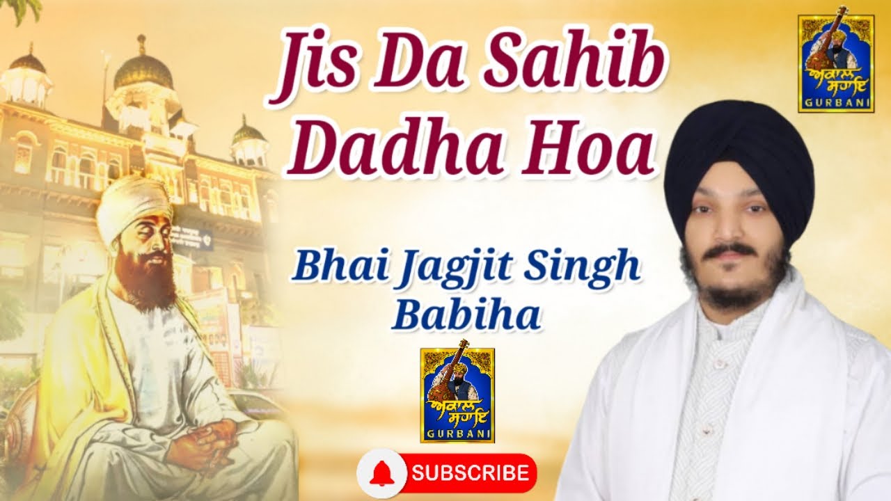Jis Da Sahib Dadha Hoa    Bhai Jagjit Singh Babiha