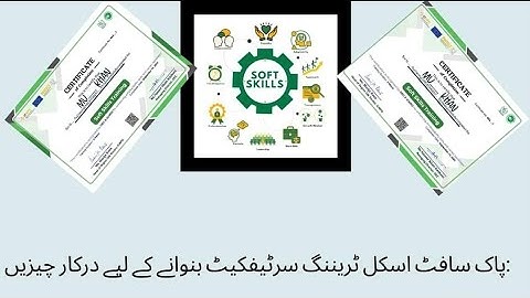 Pak soft skills certificate OEC Certificate how to correct name and father name Pak soft skills 