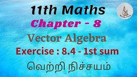 11th Maths, Exercise : 8.4 - 1st sum in Tamil