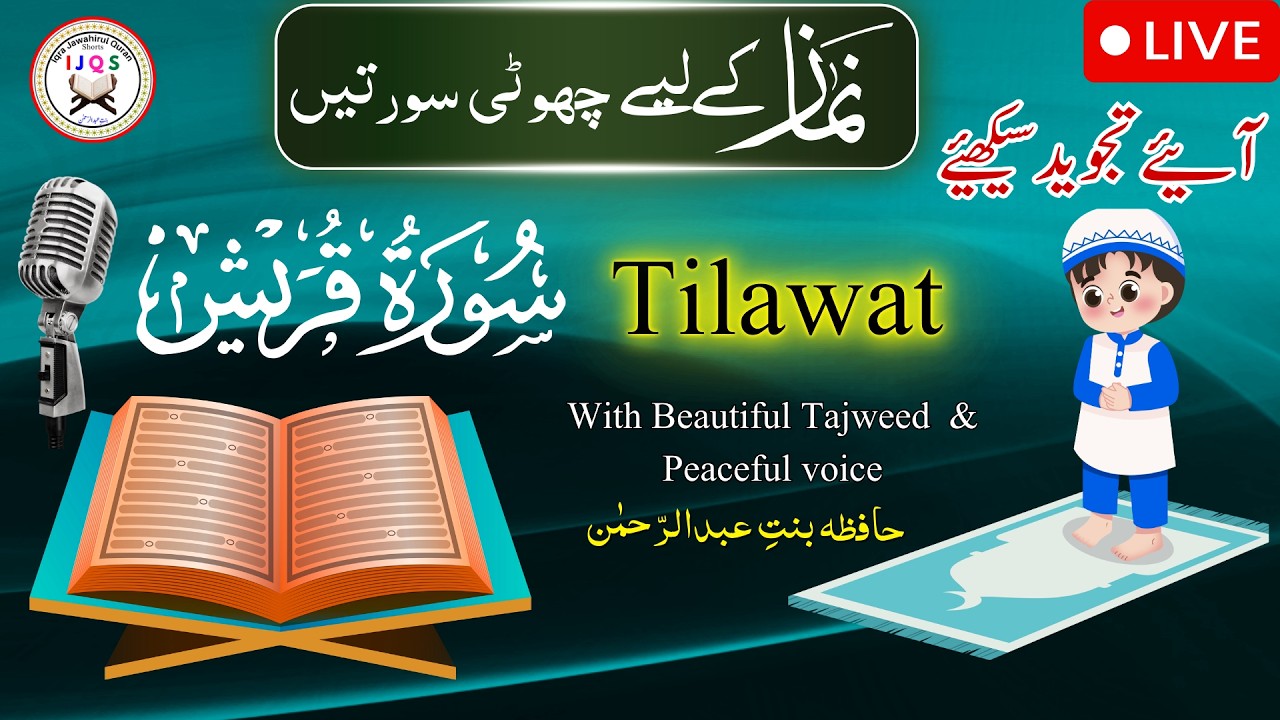 Iqra Jawahirul Quran 𝘚𝘩𝘰𝘳𝘵𝘴 is live!