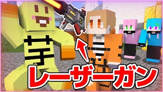 【マインクラフト】まひてるあっきぃとレーザーガンを持つ鬼から逃げろ！「レーザー鬼ごっこ」【マイクラ実況】【×まひとくん,てるとくん,からつけあっきぃ】