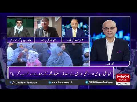 LIVE: Program Breaking Point with Malick | 08 Jan 2021 | Hum News