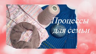 Вязание. Новые процессы. Плечевые изделия для взрослых и детей.