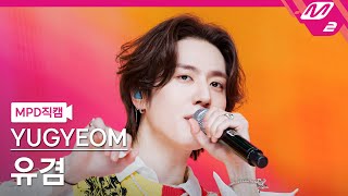 [MPD직캠] 유겸 직캠 4K '1분만 (1 MINUTE)' (YUGYEOM FanCam) | @MCOUNTDOWN_2024.2.22