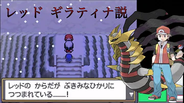ポケモンhgss レッド