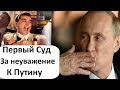 ПУТИНА РАЗВЕЛИ КАК ФРАЕРА!! ДА КТО? СУВОРОВЦЫ!