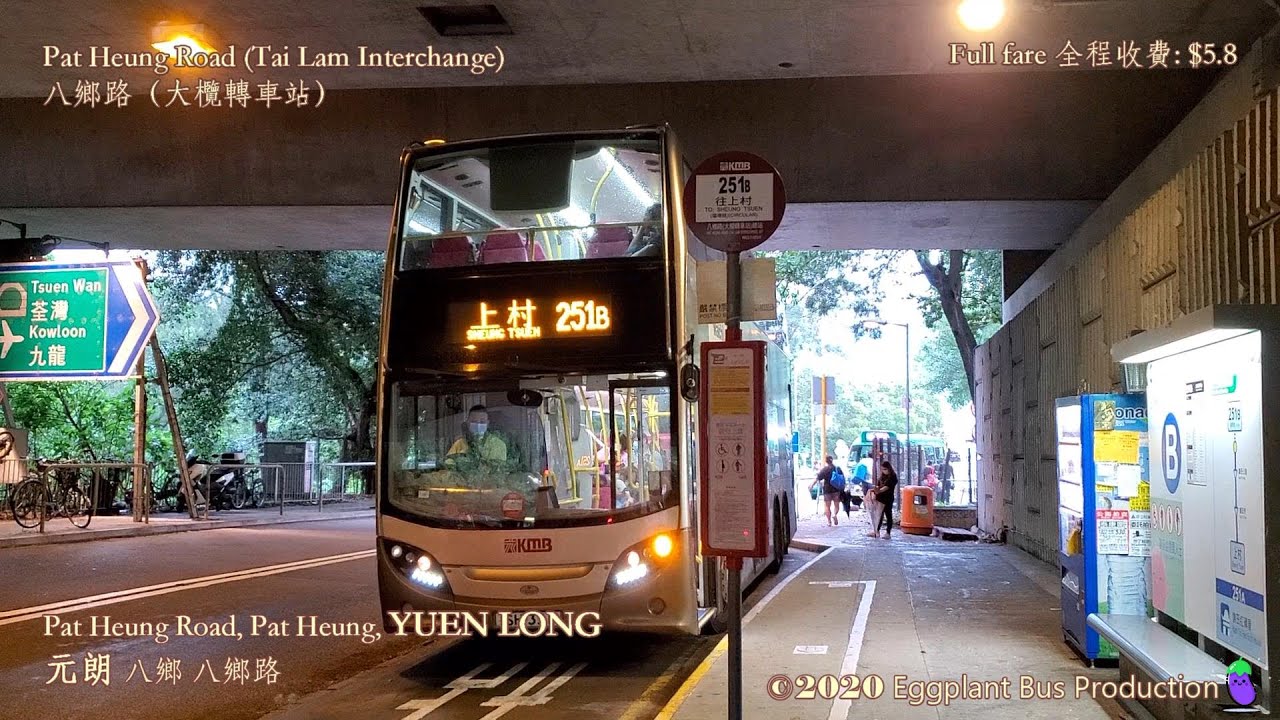 Download 🇭🇰Hong Kong Bus KMB 251B ATENU126 @SH351 Pat Heung Road🍆Sheung Tsuen (Circular) 九龍巴士 八鄉路🍆上村 (循環)