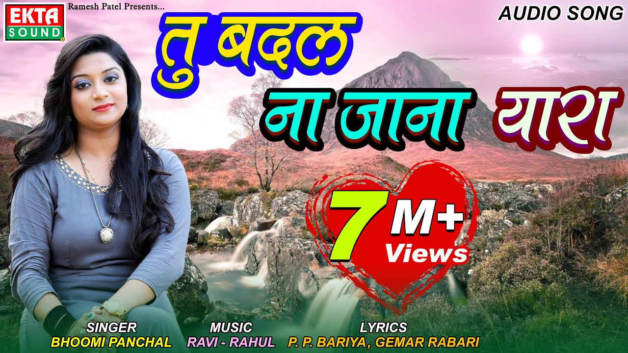 Tu Badalna Jana Yara II Bhoomi Panchal II New Audio Song II EktaSound