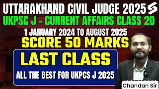 UK PCS J 2025 | Uttarakhand Judiciary 2025 | General Knowledge For Judiciary Exam | Chandan Sir #20
