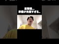盗聴器...準備が完璧すぎる... #テセサク #学校あるある #コント #高校生 #あるある