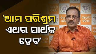 Exit Polls 2024 | Here’s what BJP leader Dilip Kumar Mallick says