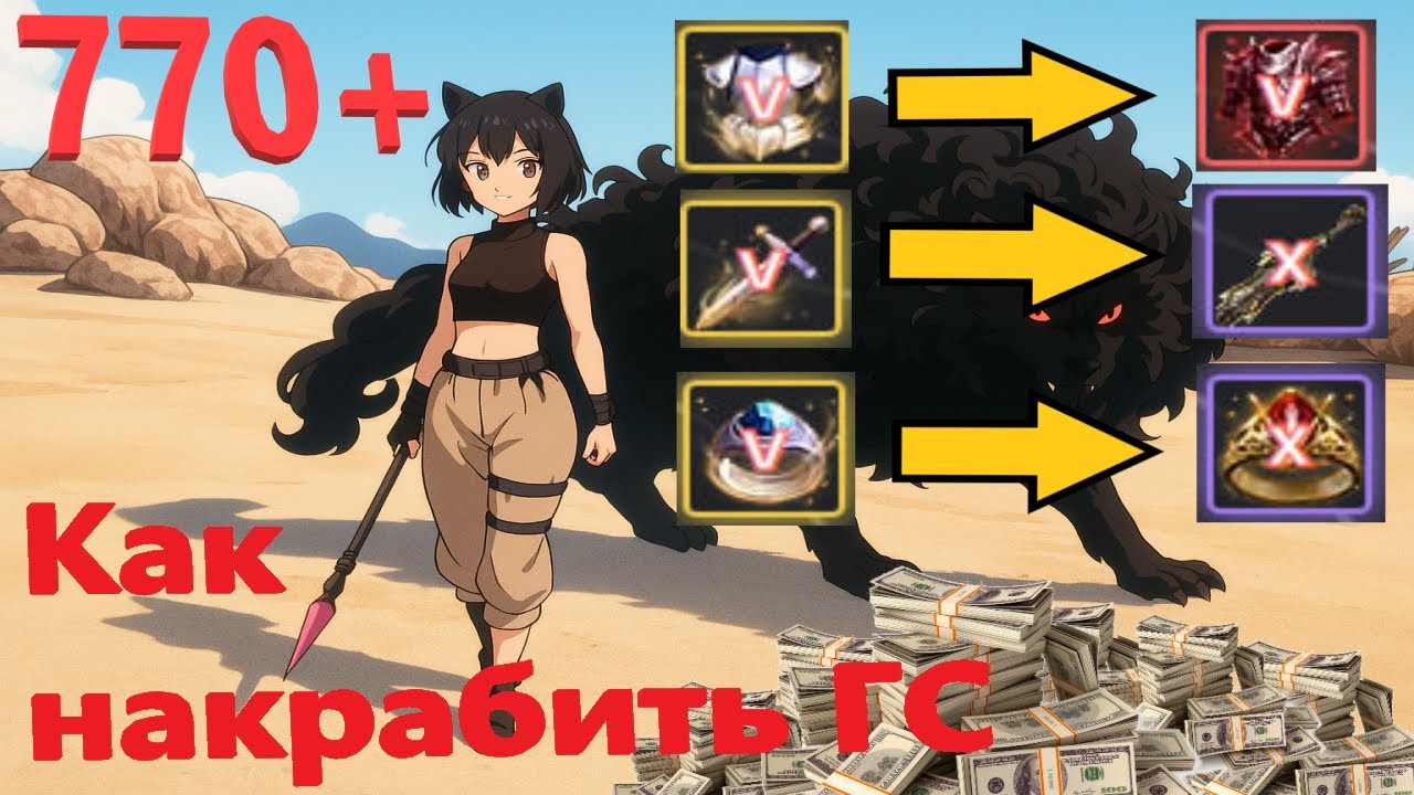 КАК СДЕЛАТЬ 770 ГС / BLACK DESERT / ГАЙД ДЛЯ НОВИЧКОВ