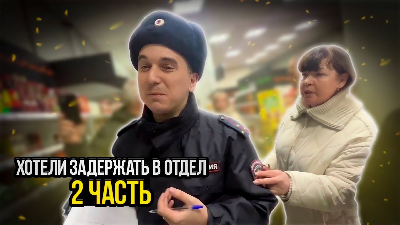 БОРЗЫЕ ДИРЕКТОРА ЗАКРЫЛИ В МАГАЗИНЕ / ХОТЯТ УВЕЗТИ В ОТДЕЛ / ОФОРМИЛИ ПО ПОЛНОЙ