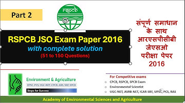 RSPCB JSO Paper 2016 (Part 2) I Rajasthan State Pollution Control Board JSO Exam Paper 2016 I RSPCB