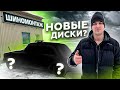 НОВЫЕ КОЛЕСА - ЭТО 100% - ЫЙ СТИЛЬ БОЕВОЙ ЖИГИ / ДИКИЕ ПОКАТУШКИ