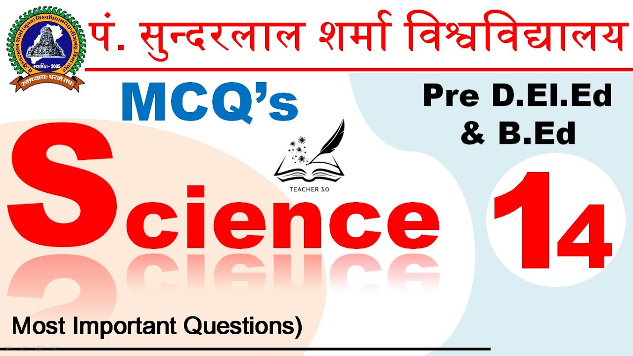 Science MCQ's 14 | PSSOU Pre D.El.Ed & B.Ed 2025 | D.El.Ed Science Classes