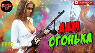 СТРИМ ПО ПАБГ ! СТИМ ПУБГ ! ИГРАЮ С ПОДПИСЧИКАМИ! КАСТОМКИ. PUBG NEW STATE. PUBG MOBILE