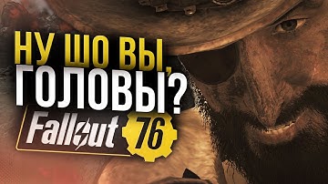 Охота за головами // Бесконечный фарм легендарок // Fallout 76