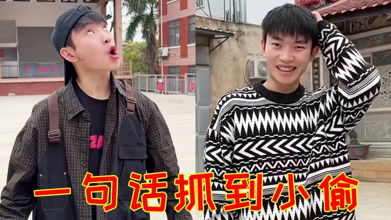 玩具店的玩具丢了！朋友不承认还想诬赖凯锅，没想到老板一句话就让他露馅了！#一人多角