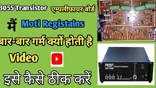 The 3055 Transistor Heating Problem Explained