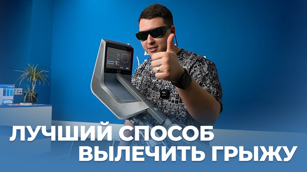 Как вылечить грыжу позвоночника без операции? - YouTube