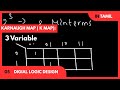 K map in Tamil | 3 Variable K map | Digital logic Design in Tamil | Circuits Design