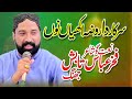 Fakhar Abbas Tabish Naat Kalam 2024 Fakhar Abbas Tabish Naat Kalam 2024