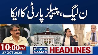 PPP, PMLN Alliance | No-Confidence Motion Against AJK PM..!!  | 10 PM News Headlines | Samaa TV