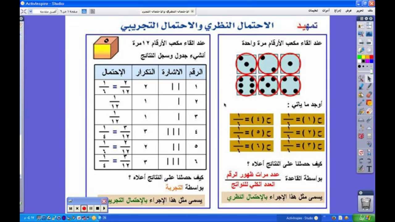 الاحتمال النظري والاحتمال التجريبي