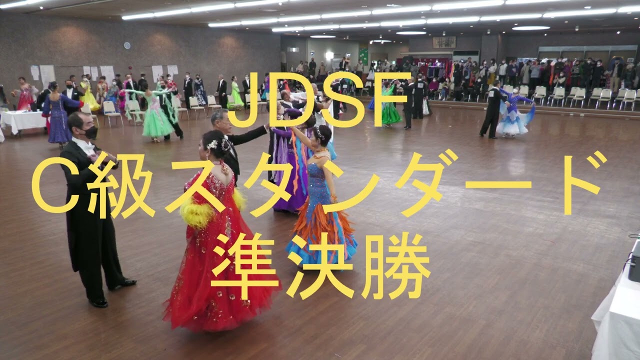 C級スタンダード｜2023第13回プレミアダンス大会