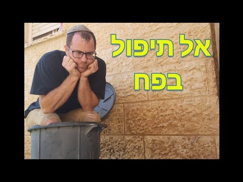 וִידֵאוֹ: האם ניתן לטהר מי ביוב?