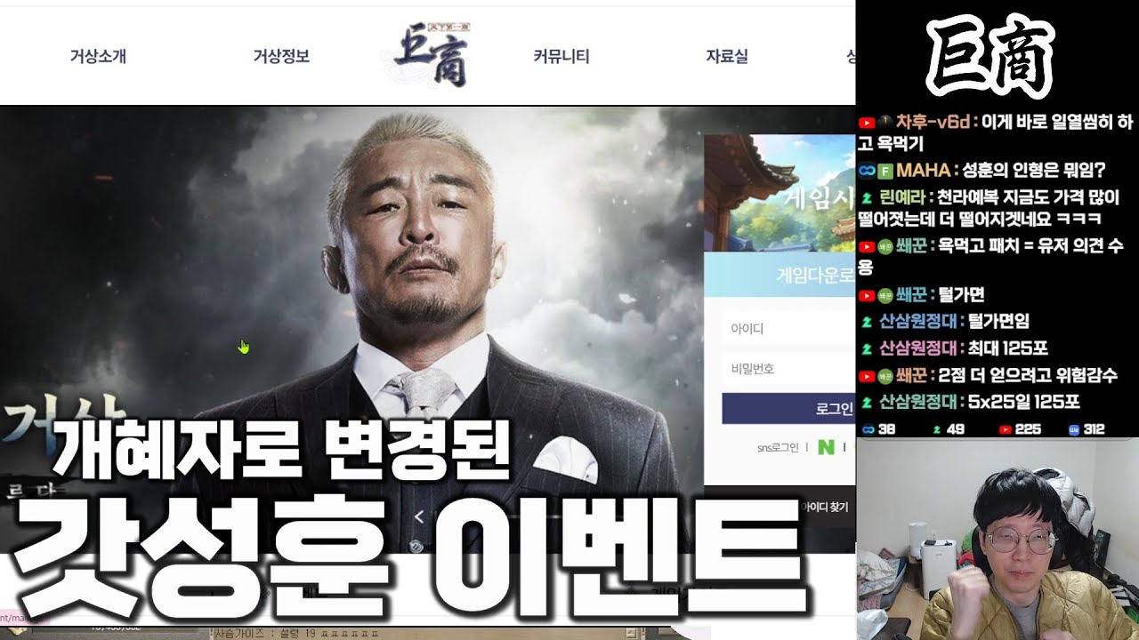 천라갑옷 확정지급!! 추성훈 이벤트 변경점 알아가세요!! │거상 강철비 